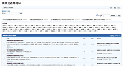 Desktop Screenshot of bbs.mijian.info