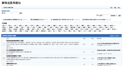 Desktop Screenshot of mijian.info